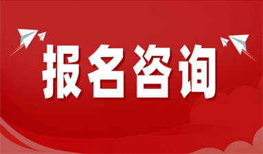 乌鲁木齐高空作业证在哪里报名 地址是什么