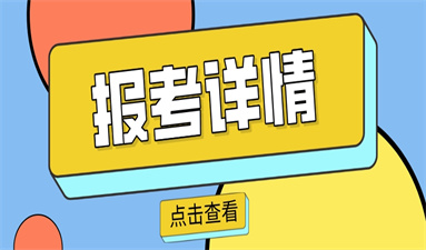 电工证去哪里考 怎么考取