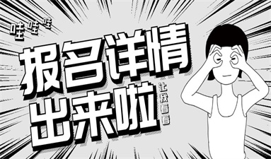 社工考试怎么报名 网上报考流程是什么