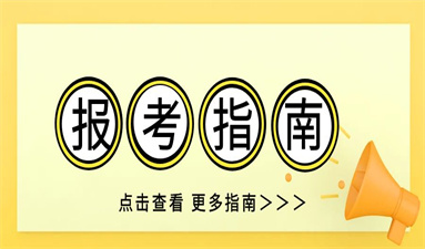 金华焊工证考试报名入口在哪 考试怎么报名