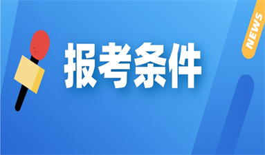 惠州焊工证如何报考 具体步骤有哪些