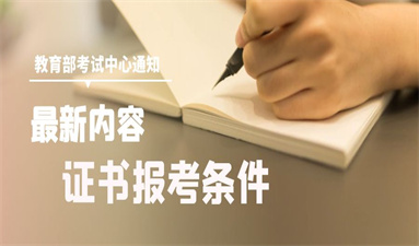 天津考消防设施操作员证在哪里报名 入口是什么