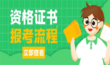 兰州消防设施操作员怎么报名 需要多少费用