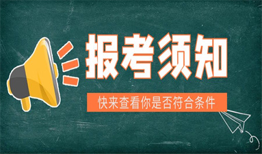 成都高空作业证报考一般需要多少钱?怎么报考