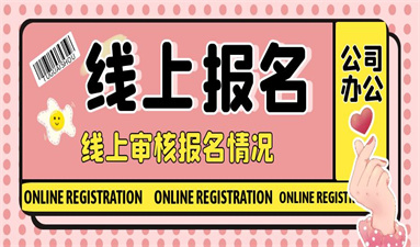 怎么报考资料员 2023年考取资料员需要什么学历