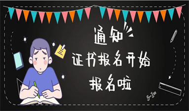 消防工程师报名入口在哪里,如何报考