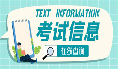 安全员证报名网址入口在哪里 2023年什么时候报考
