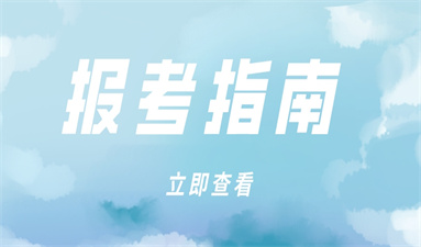 武汉助理工程师怎样报名 在哪里报考