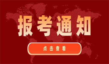 资料员证在什么地方考 报名入口在哪里
