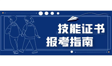 劳务员培训要多少钱 2023报名费是多少