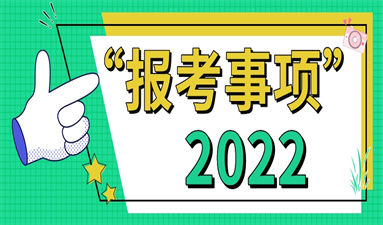 绍兴消防设施操作员证报名需要什么材料 怎么报考