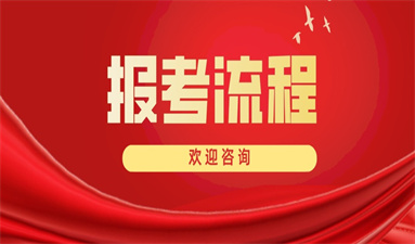 测量员报名入口是什么 去哪里报考