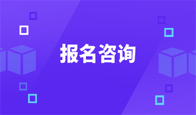 南昌助理工程师报名条件及报考流程