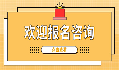 监理员报名入口是什么2022报名时间