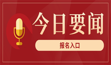 重庆高空作业证报名入口在哪里 怎么报考