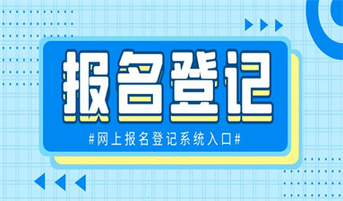 材料员证怎么报名考试 在哪里报考