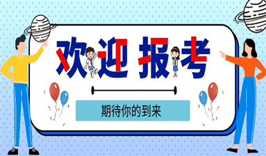 哈尔滨助理工程师报考时间及报名条件