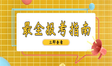 青岛助理工程师报名地址在哪里 怎么报名