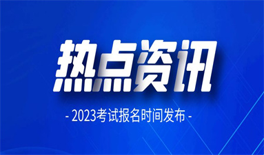 徐州考助理工程师怎么报名 条件是什么