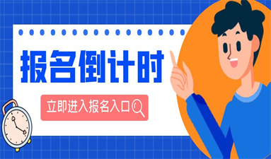 测量员报名入口及网上报名方式