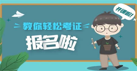 天津电工证在哪里报名怎么复审