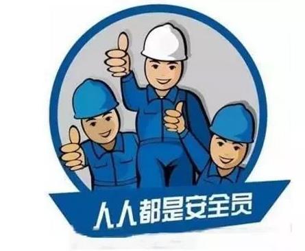 　　什么是抚州安全员C证?