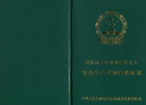 抚州安全员C证可以在哪里考