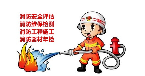 南京消防设施操作员证在哪里报名(消防设施操作员证考点在哪里)