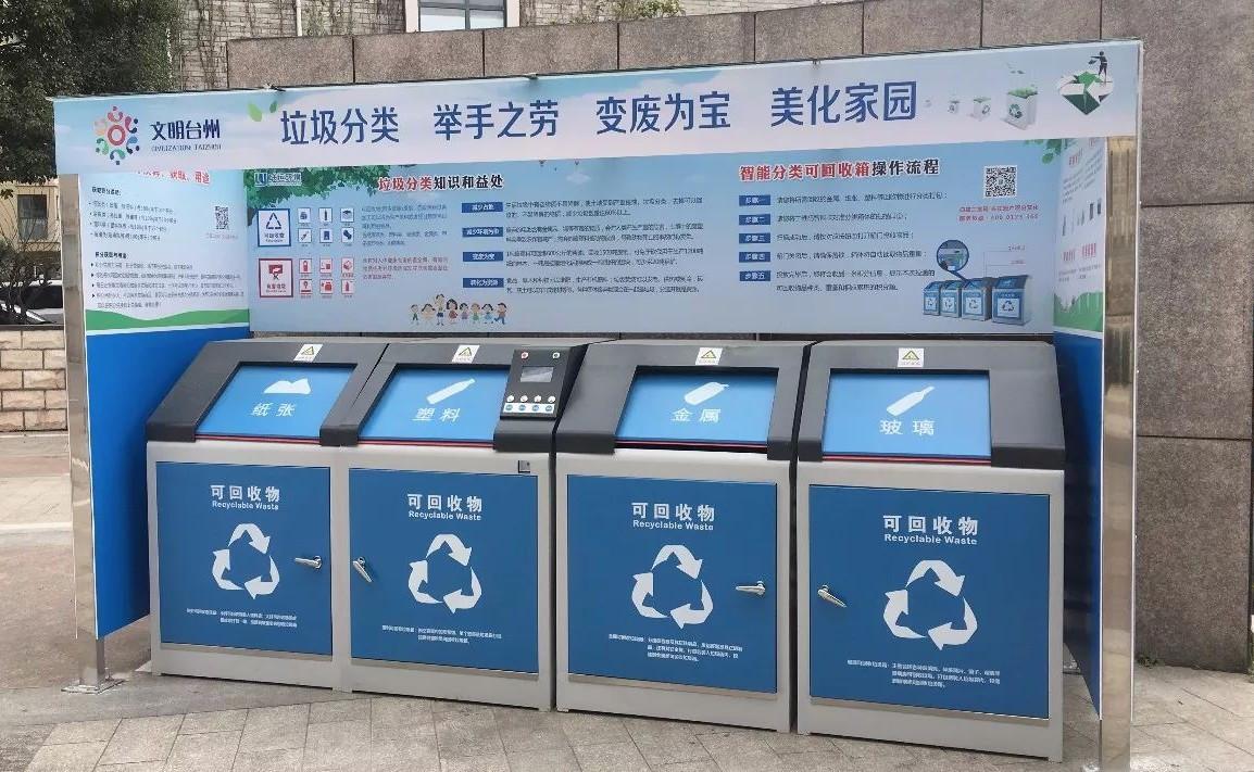 垃圾分类工程师