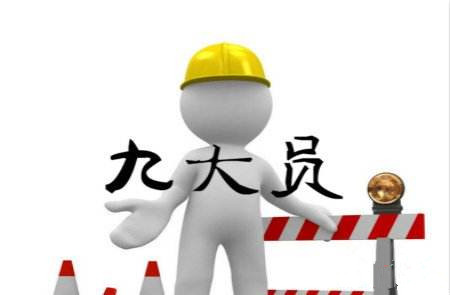 安全员