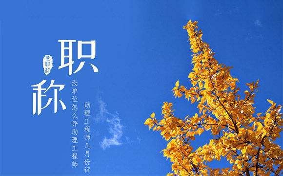 园林绿化工程师