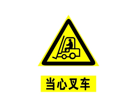 十堰叉车怎么考要符合哪些条件和哪些注意事项(图2)