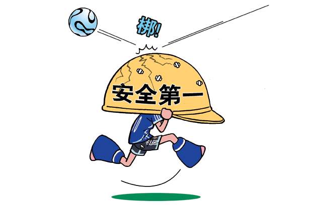 安全员