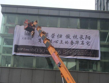 高空作业