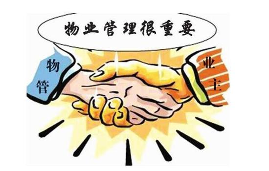 物业经理