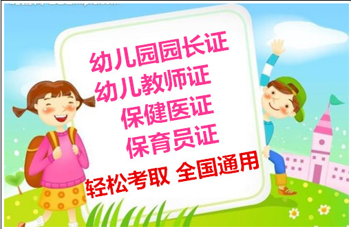 保育员