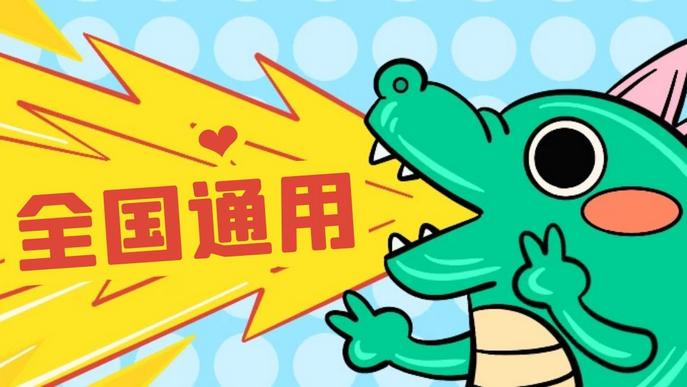 施工员