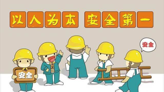 施工员