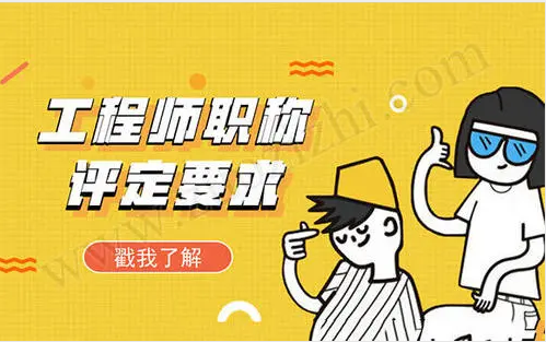 助理工程师怎么考现在要多少报名费用简易流程(图1)