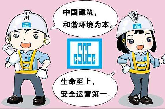八大员施工员