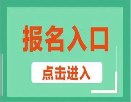 遂宁如何考助理工程师报名基础知识报名大力推荐(图1)