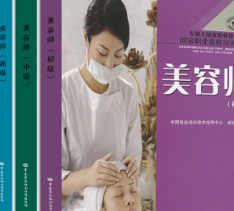 美容师
