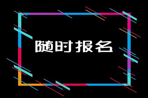 施工员