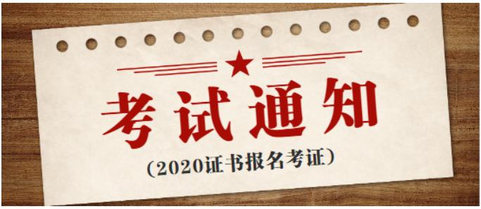 施工员