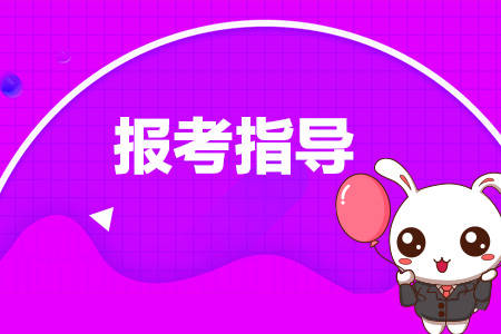 长沙在哪考助理工程师需要提交哪些材料开班培训通知(图1)
