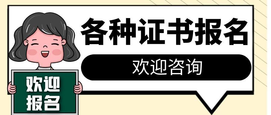 安全员