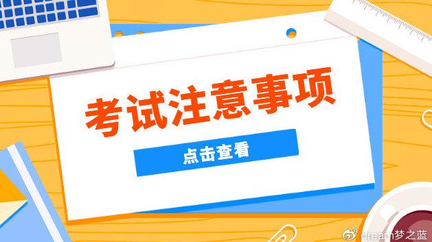 安全员
