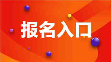 甘肃考助理工程师证需要什么报考条件报名费用多少(图1)
