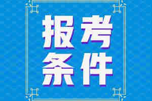 2021年武汉助理工程师怎么评定条件及流程是什么？(图1)