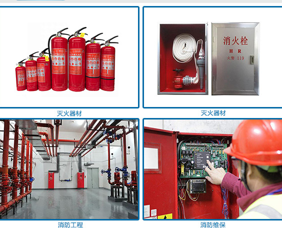 漯河消防设施操作员考试在哪报名